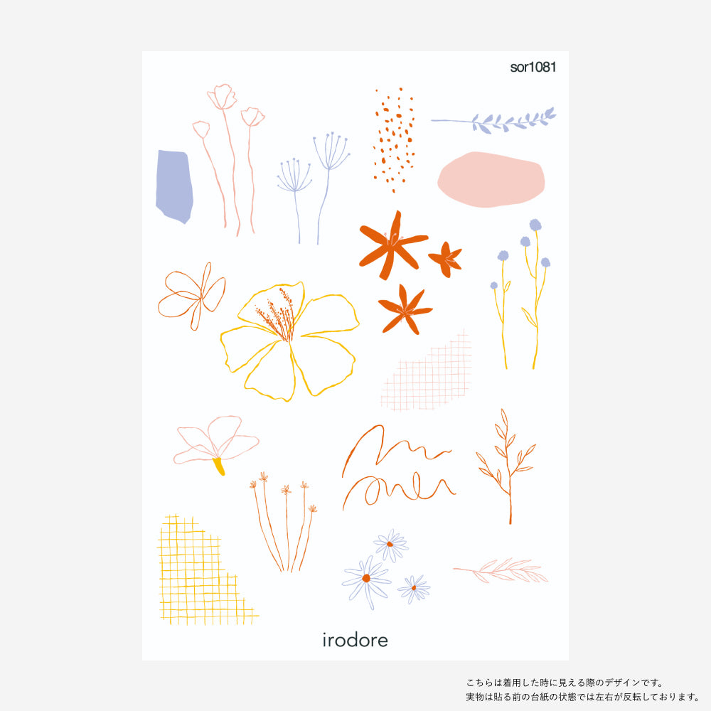 orange zine book [ID: sor1081] – irodore - skin art seal