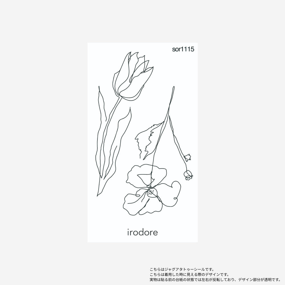 one stroke flower - ジャグアタトゥー[ID: sor1115] – irodore（旧