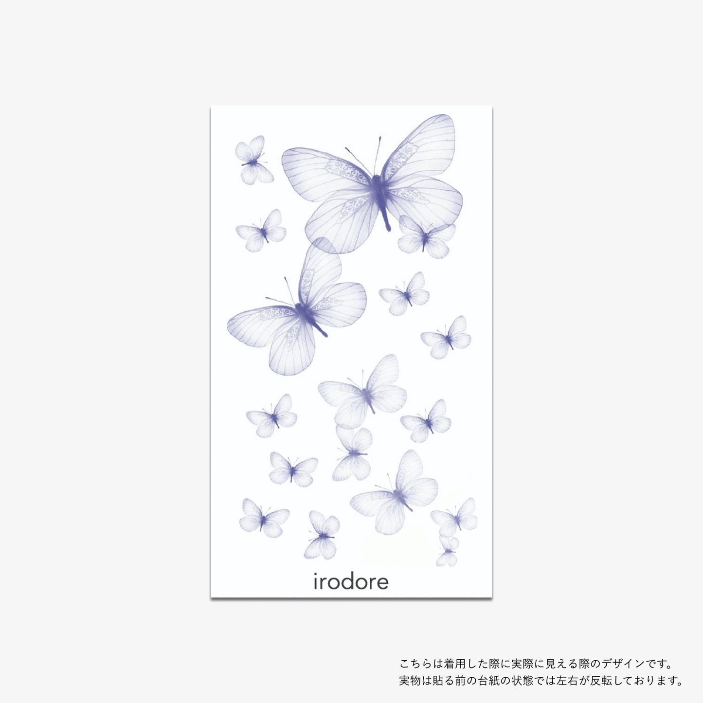 白い蝶々1 bsl0197 シート