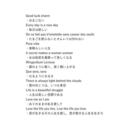 good luck charm sor0696 意味の翻訳