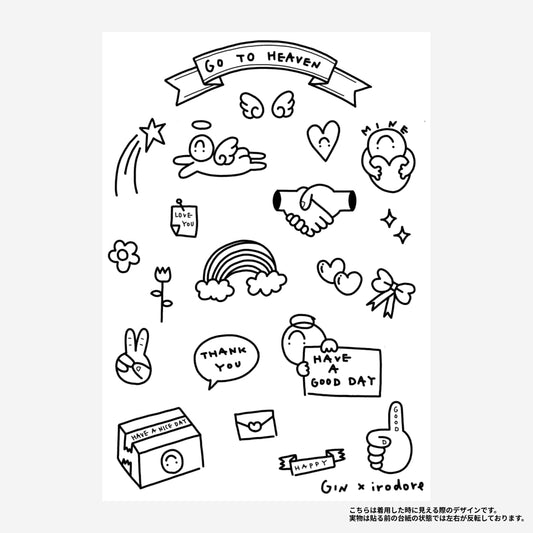 GO TO HEAVEN - gin [ID: scr1244]