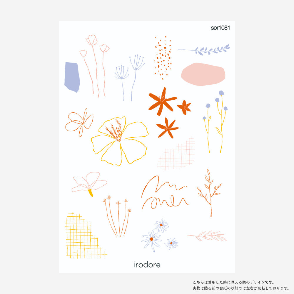 orange zine book sor1081 シート