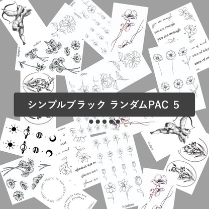 シンプルブラック ランダムPAC ５[ID: spa1183]