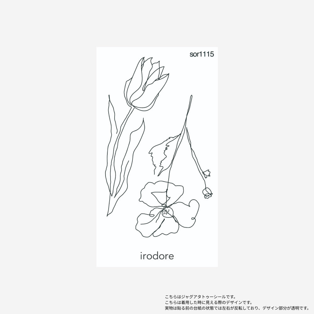 one stroke flower - ジャグアタトゥー[ID: sor1115]