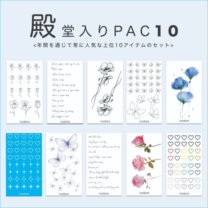 殿堂入りPAC 10 [ID: spa1101]