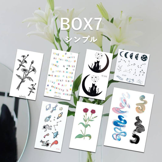 タトゥーシールBOX7 SIMPLE