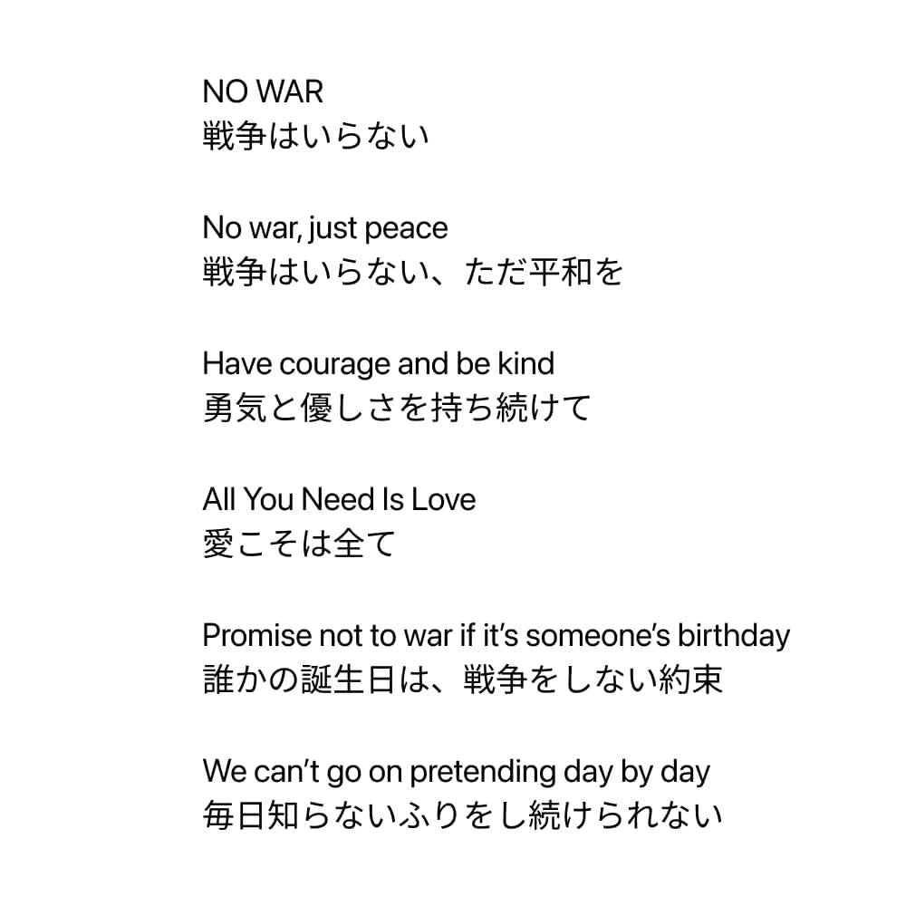 タトゥーシールRespect voice 2 - No war💙💛 [ID: sor0874]