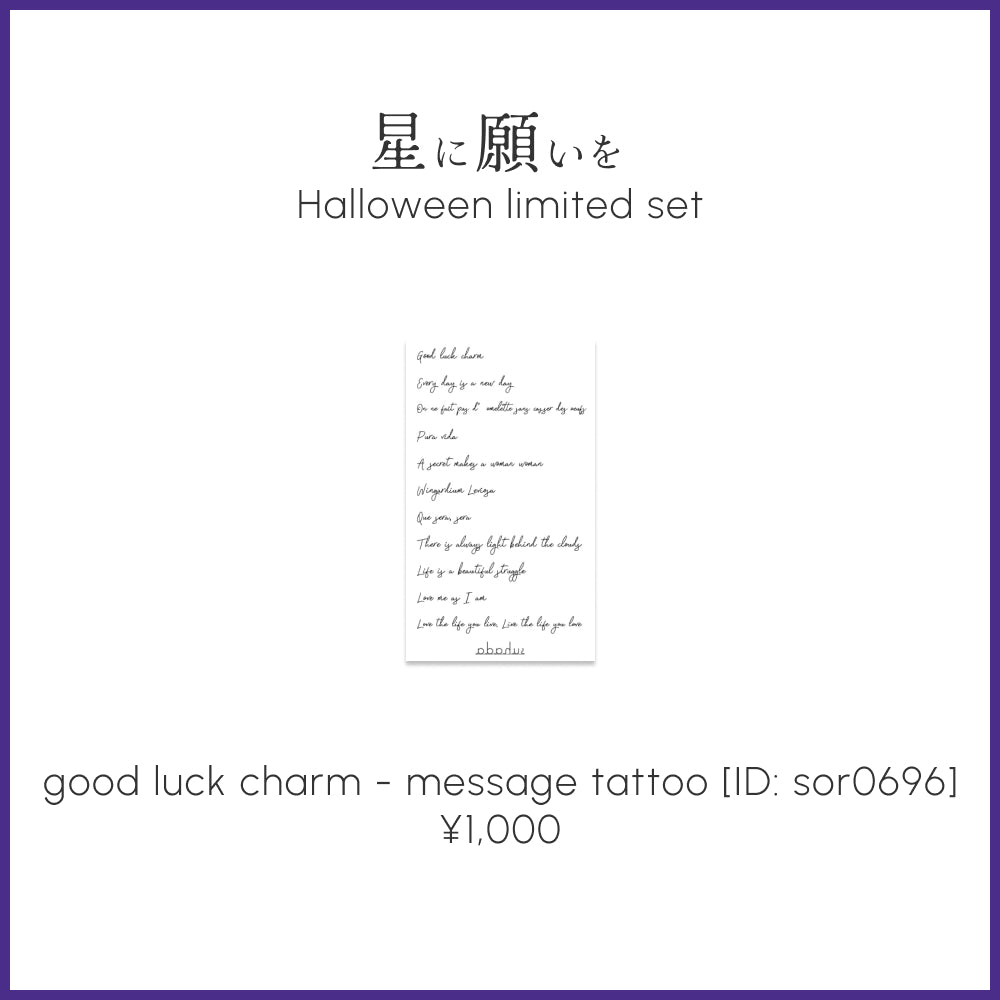 星に願いを - Halloween limited set[ID: spa0968]