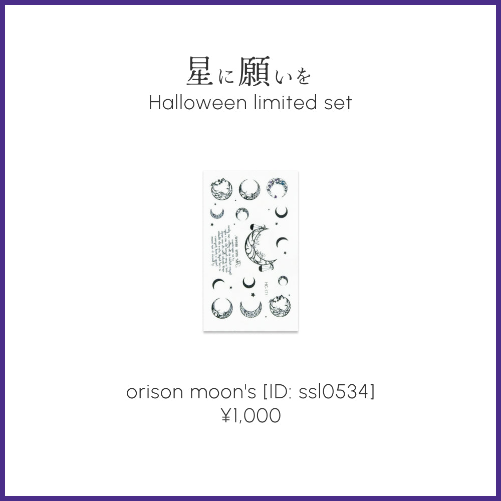 星に願いを - Halloween limited set[ID: spa0968]