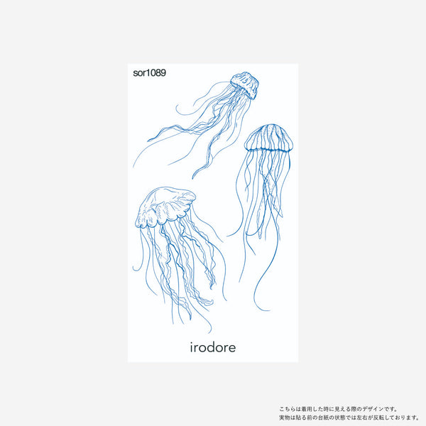 水色クラゲ[ID: sor1089] – irodore（旧suhada）