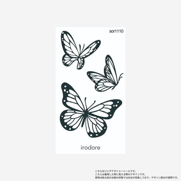 蝶々1 - ジャグアタトゥー[ID: sor1110] – irodore（旧suhada）